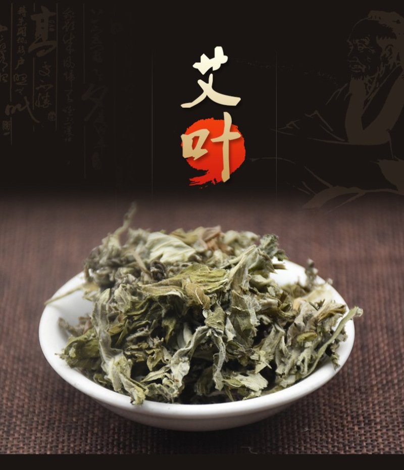 艾叶草散寒止血降湿功效多，但需遵医嘱与注意饮食！